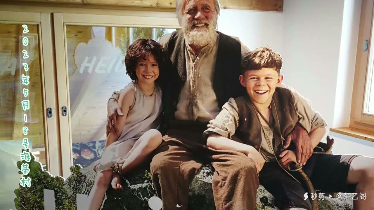 Heidi Dorf Besichtigung 访瑞士海蒂和爷爷的原型村