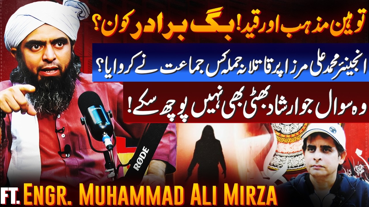 Engr. Muhammad Ali Mirza Answered Most Controversial Questions | Complete Podcast | GNN
