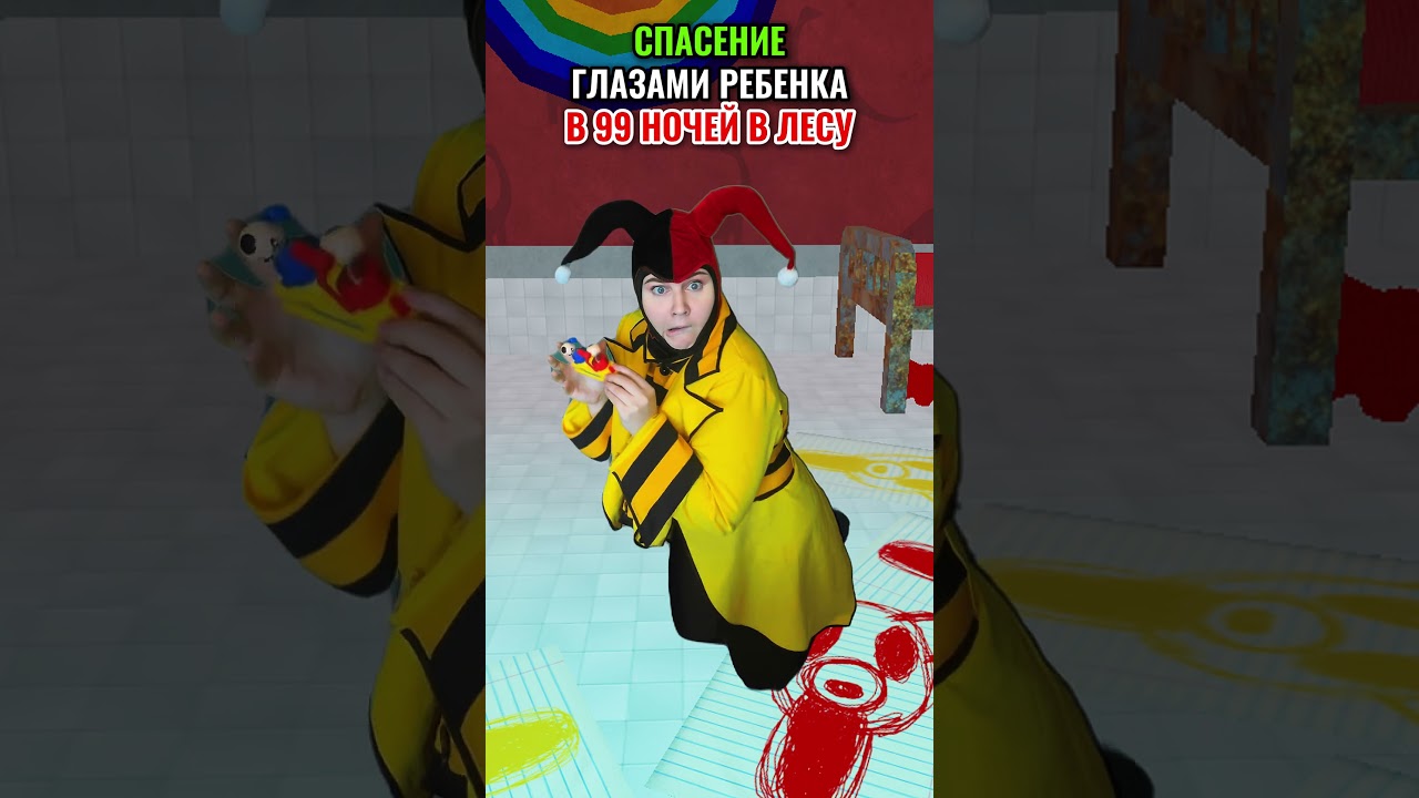 СПАСЕНИЕ глазами РЕБЕНКА в 99 НОЧЕЙ В ЛЕСУ! #роблокс