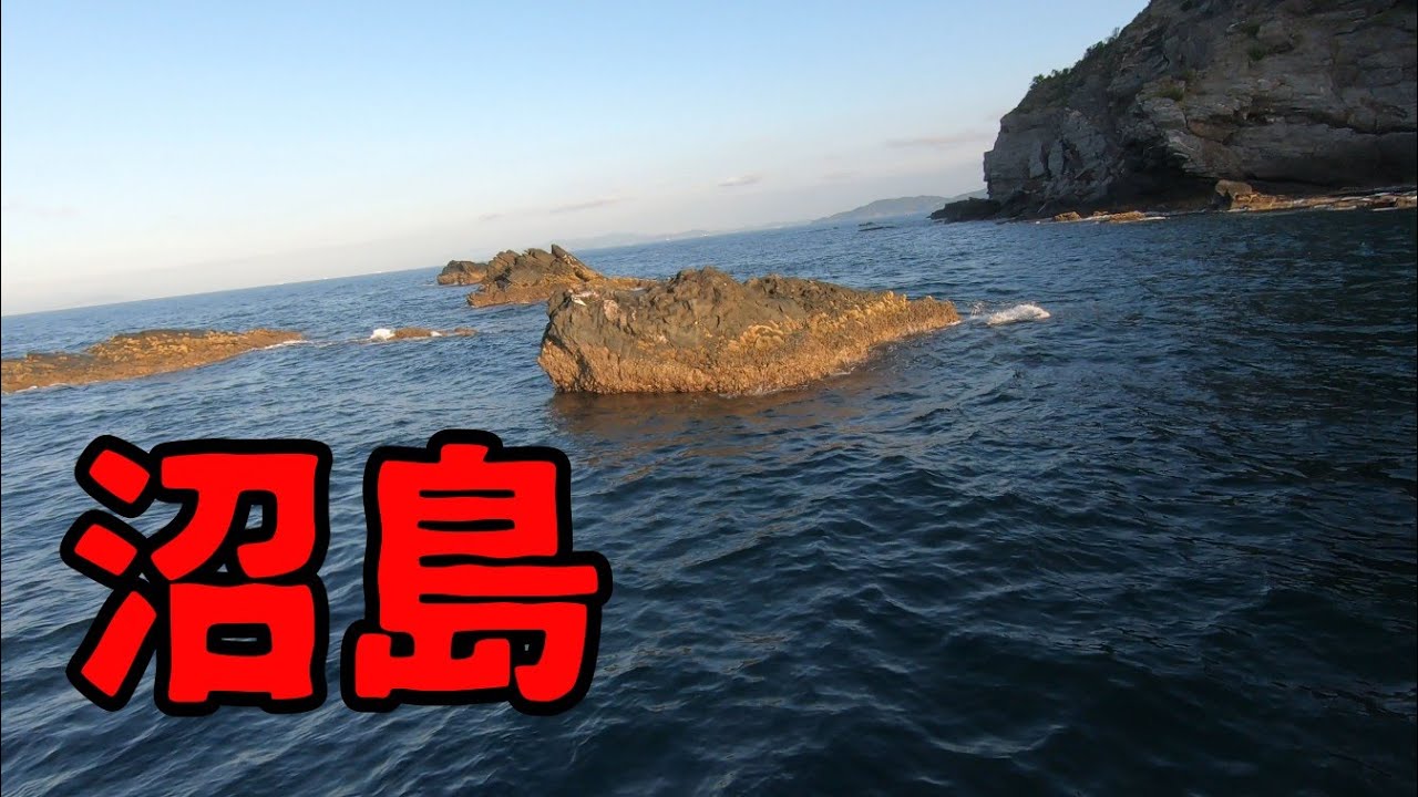 【沼島】 フカセ釣り
