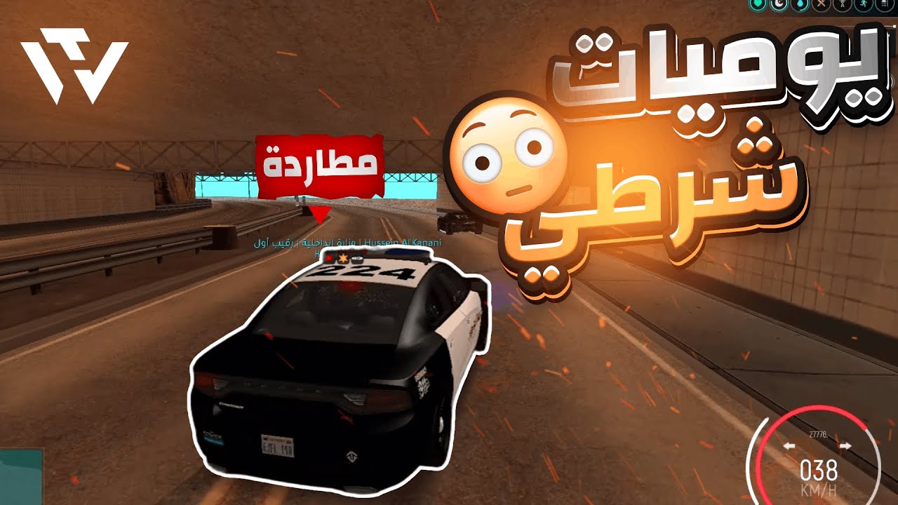 MTA:SA يوميات شرطي في وناسة تايم #6 مطاردة مجرم متورط مع العصابات 😱 🔥 | قراند الحياة الواقعية