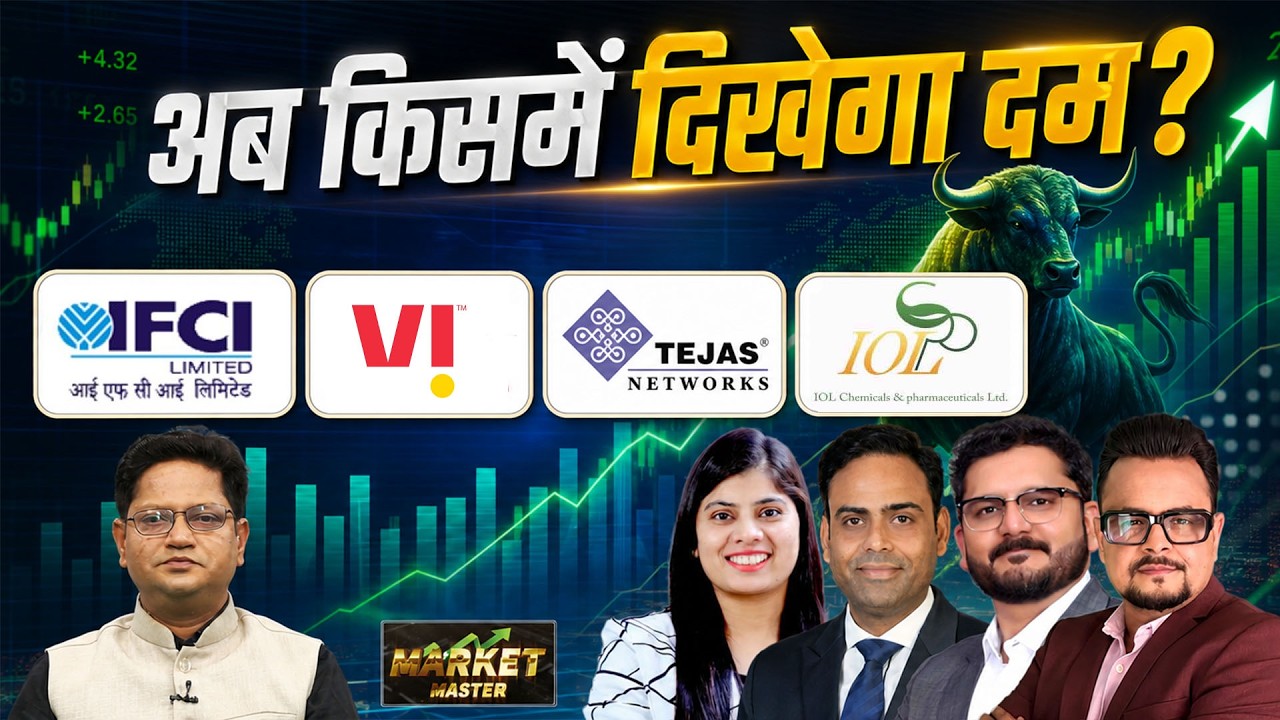 VI, IFCI, Tejas Net, IREDA, CHENNPETRO, MOREPENLAB, ENGINERSIN, NIACL के Stocks में क्या करें?