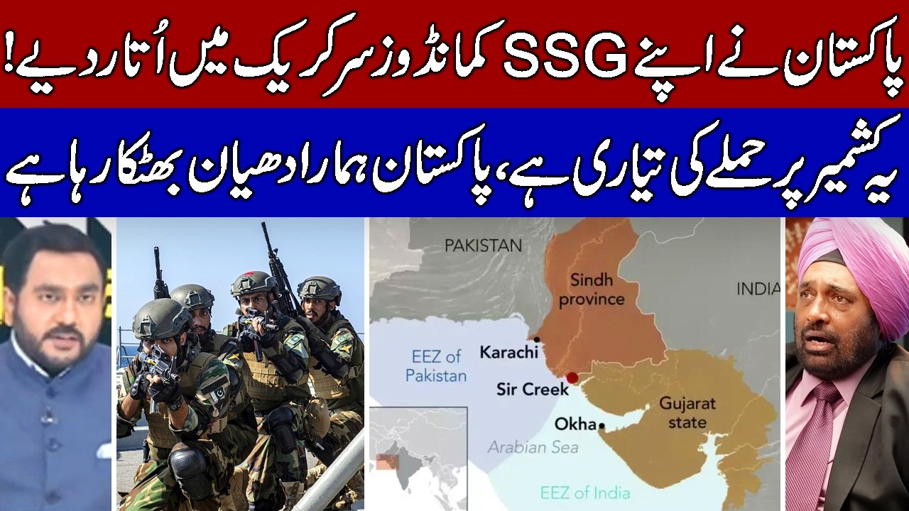 Pakistan Deploys SSG Commandos to Sir Creek, India on High Alert!