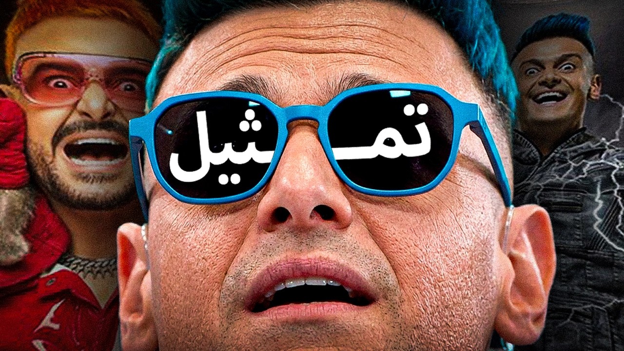 كشف حقيقة مقالب رامز جلال بعد 15 سنة !!