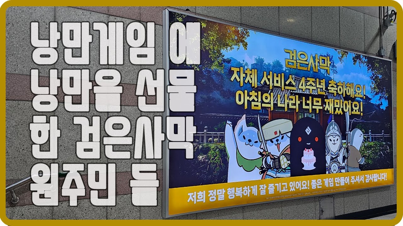 검은사막[BDO][JINGGAA]낭만게임에 원주민들이 낭만을 선물하다.