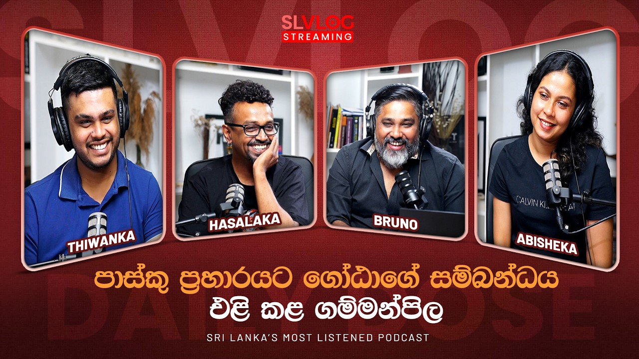 පාස්කු ප්‍රහාරයට ගෝඨාගේ සම්බන්ධය එළි කළ ගම්මන්පිල