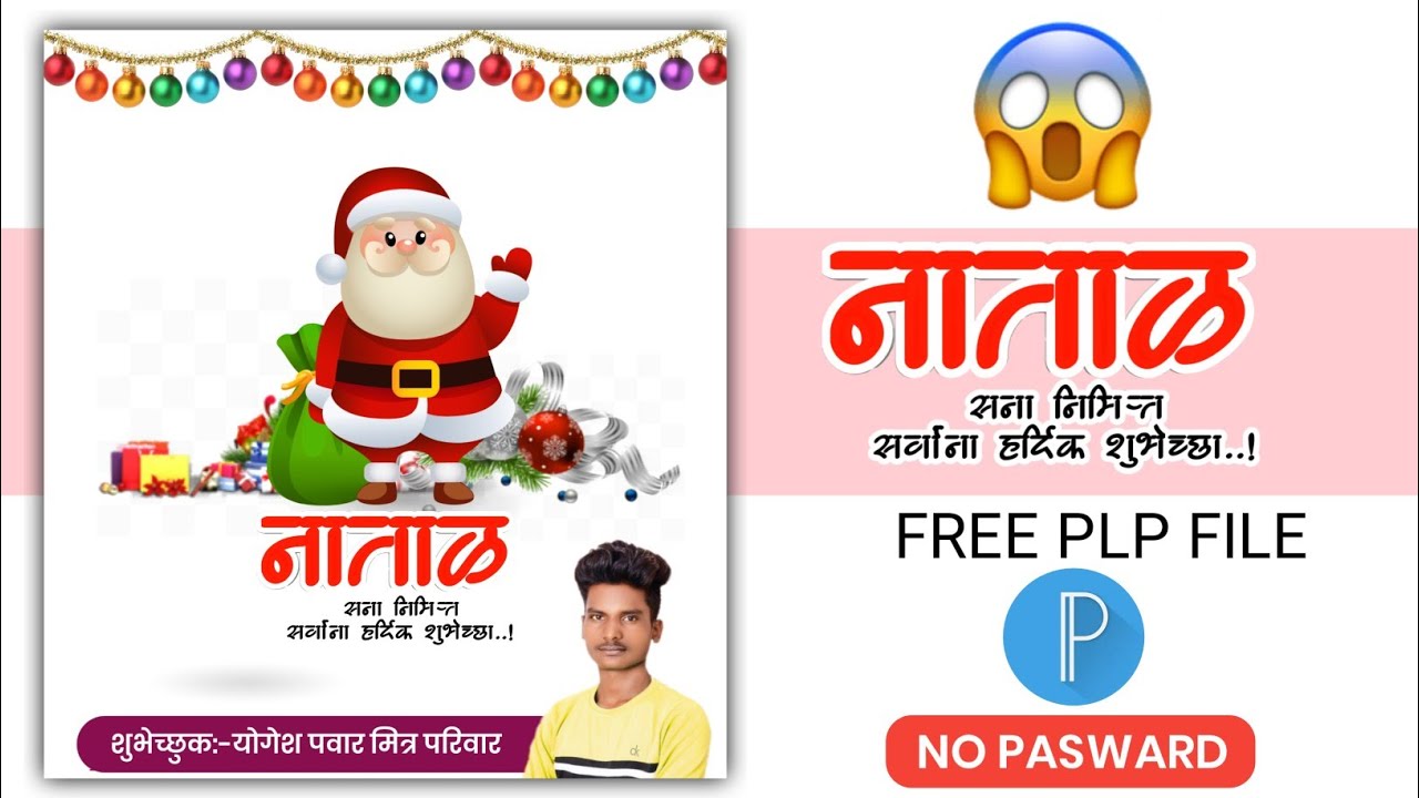Christmas Banner Editing | Natal Banner Editing | Christmas Banner Editing 2021 | #Christmas ||