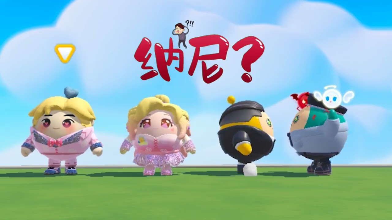 蛋仔派对:Ai山海经版谁是卧底？合成兽们太相似，谁玩谁迷糊！ #蛋搭子快上号#蛋仔高玩小课堂 #蛋仔派对博物馆狂想季 #打卡一百张蛋仔地图  #蛋仔地图作者激励计划