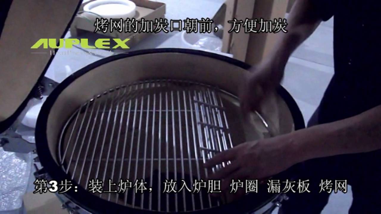 AUPLEX KAMADO unboxing and install