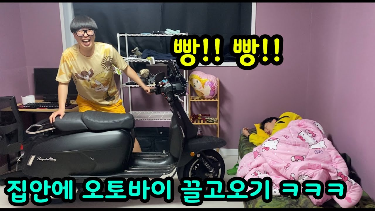 친구 잠 못자게 잠들면 계속 깨우기 ㅋㅋㅋ