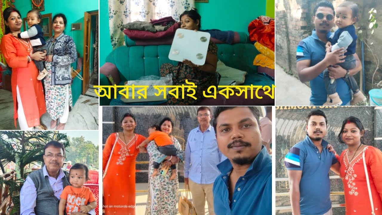 হঠাৎ একটা উপহার এলো ,সবাই সেই বিখ্যাত জায়গায় গেলাম,সেই  ভীড়, নেতার টি স্টলে চা খেলাম  #viral #yt 