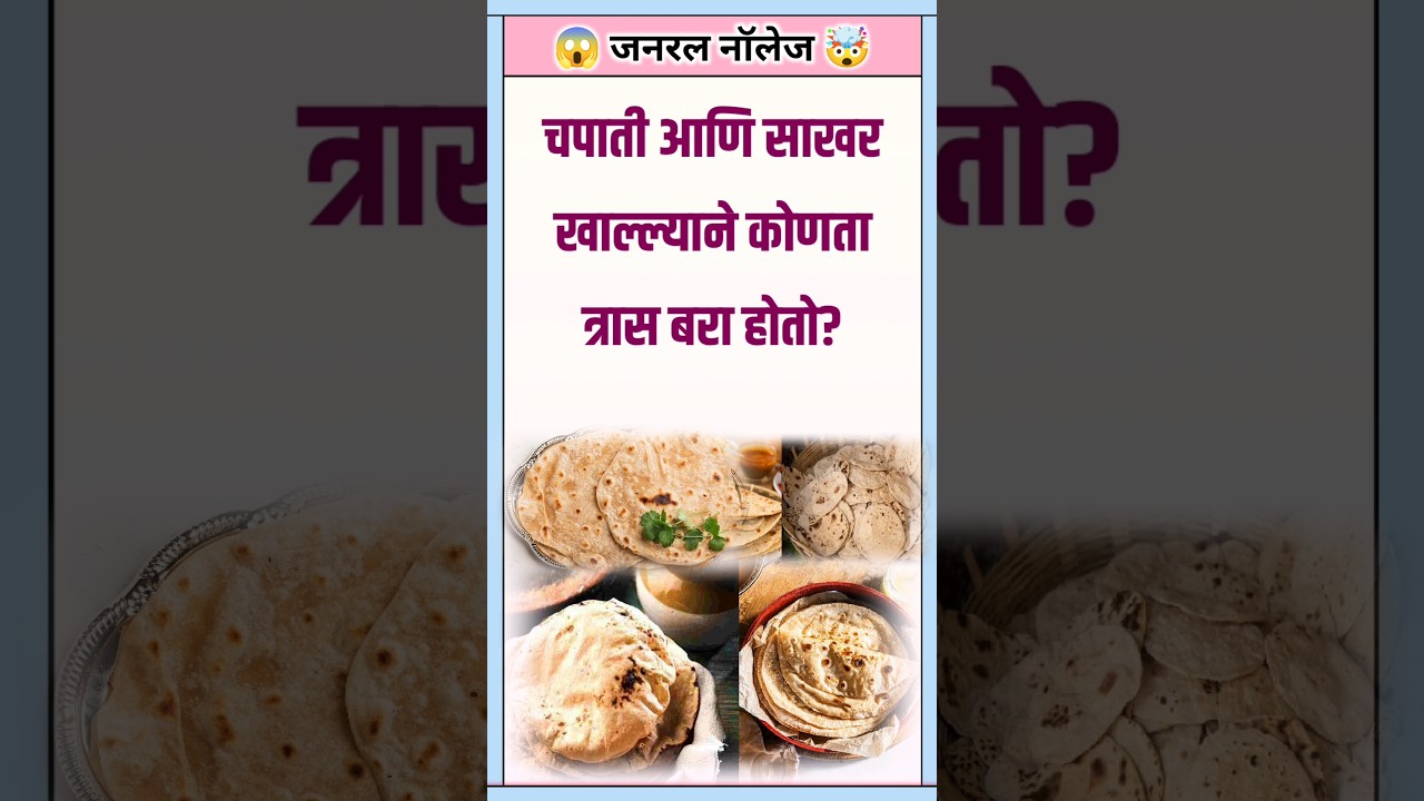 जनरल नॉलेज | Quiz Today | Gk 2026 | Question & Answer | General Knowledge | He Mahitey Ka