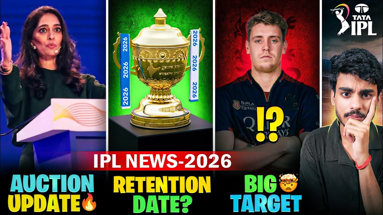 IPL 2026 : Auction Date, Venue Final 😍 | Retention Date Announced! | IPL News