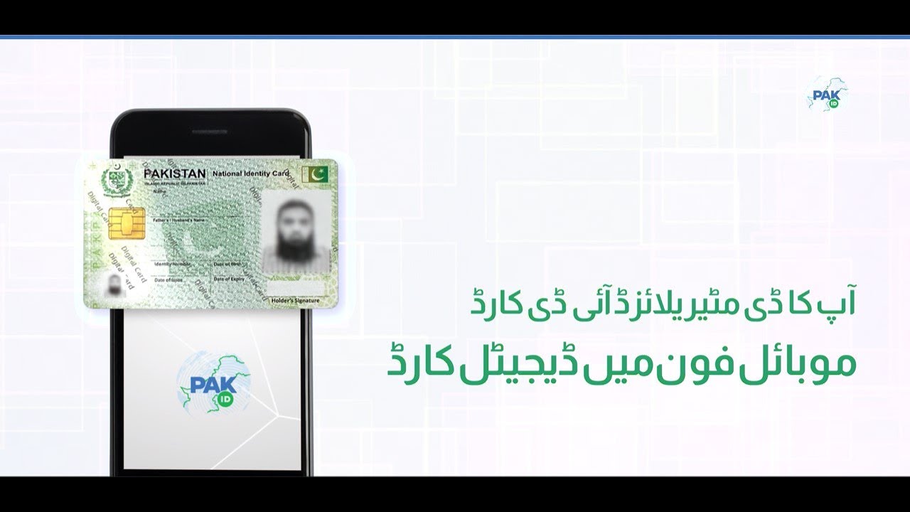 How to obtain your Digital ID Card | Dematerialized ID Card
