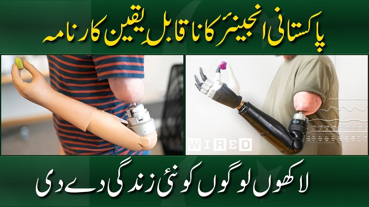 Pakistani Engineer Achieves the Impossible — Millions Get a New Lease on Life | Pulse of Pakistan