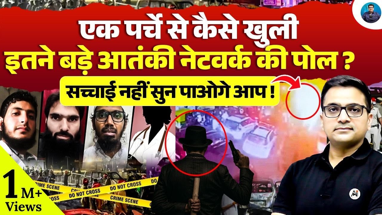 One Paper Exposed a Massive Ter**r Network - The Untold Investigation! | Explained by Ankit Awasthi
