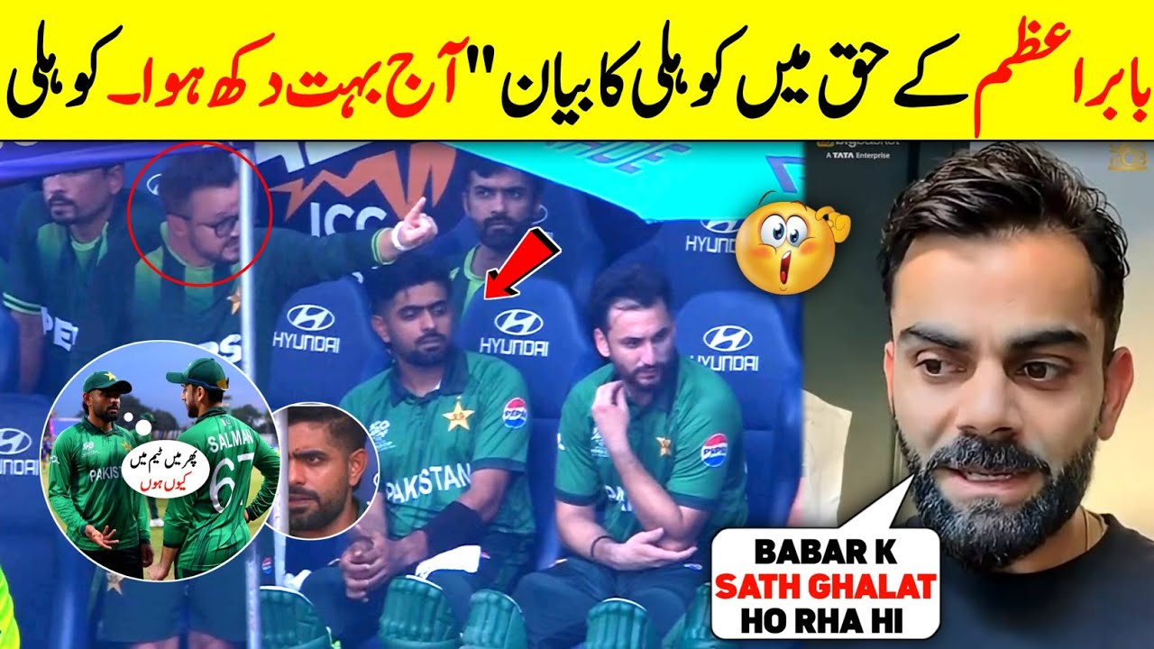 OMG 😱 Virat Kohli's video message in favor of Babar Azam | virat kohli support Babar Azam 