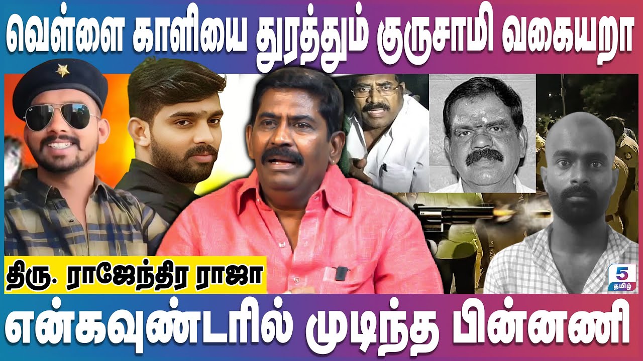 மதுரையை உலுக்கும் ஓயாத ரத்த சரித்திரம் | VellaiKali | Rajenthira Raja Interview