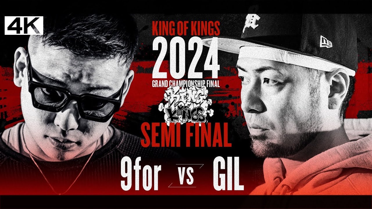 【4K】 9for vs GIL：KING OF KINGS 2024 GRAND CHAMPIONSHIP FINAL【SEMI FINAL】