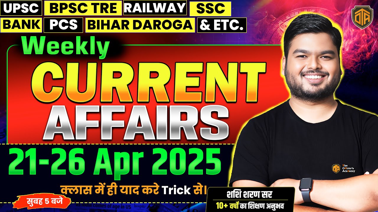 Weekly Current Affairs 2025 | 21 April - 26 April Current Affairs | Most Important Current Affairs