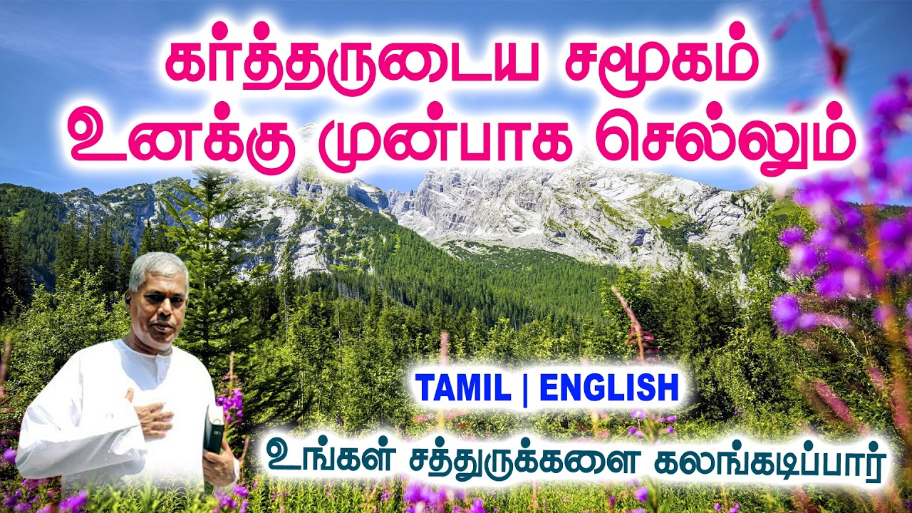 🔴TPM MESSAGE | கர்த்தருடைய சமூகம் | Pas.Durai #tpm #tpmmessages #tpmchennai #new #christian #tamil