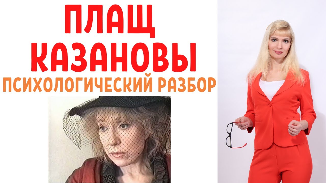 Плащ Казановы: психологический разбор фильма