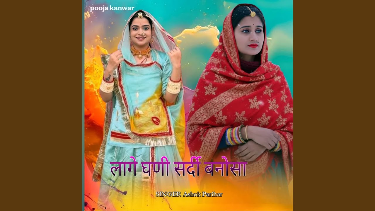 Lage Ghanni Sardi Banosa
