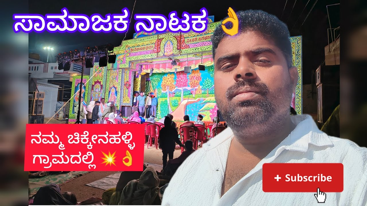 ಸಾಮಾಜಕ ನಾಟಕ ಫುಲ್ ಡ್ಯಾನ್ಸ್ & ಫುಲ್ ಜಾಗರಣೆ 👌🔱|| ಹ್ಯಾಪಿ ಶಿವರಾತ್ರಿ 🔱|| @sangli-Smail 
