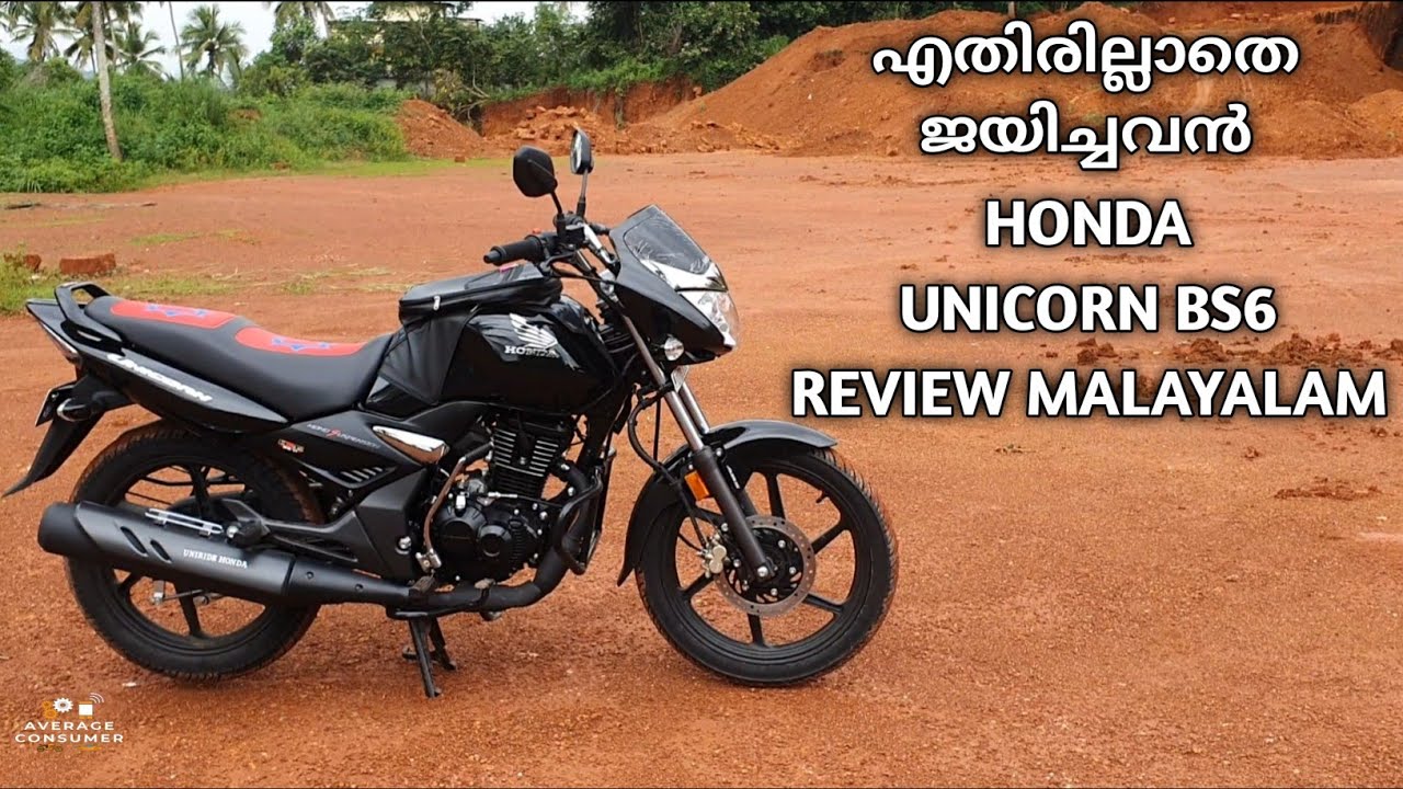 HONDA UNICORN BS6 DETAILED REVIEW IN MALAYALAM