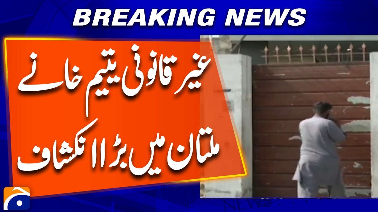 Major Revelation: Illegal Orphanages Exposed in Multan | Breaking News | Geo News