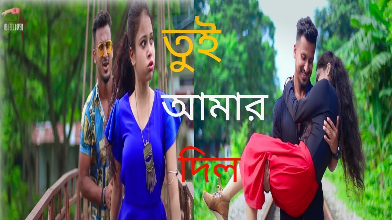 Tui Amar Dil | তুই আমার দিল | Nongra Sushant | Sandip & Mousumi| Milan |New Bengali Song 2022