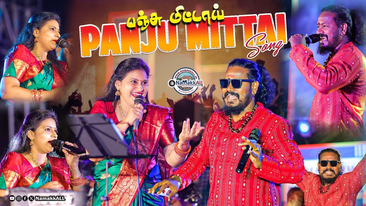 PANJU MITTAI 😍 | Magalingam Live Performance | Shyamala Devi Concerts #namakkall