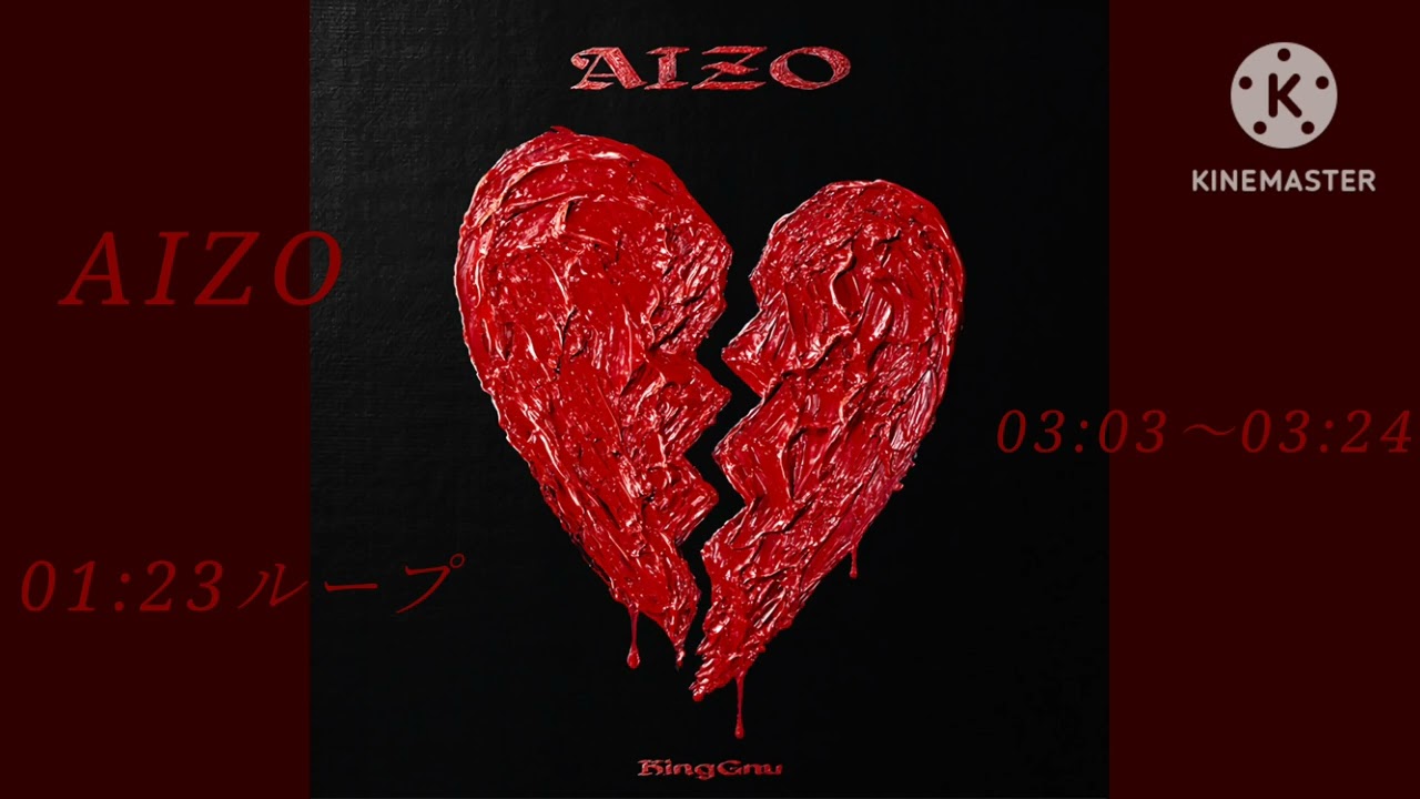 AIZOの03:03～03:24をループさせる