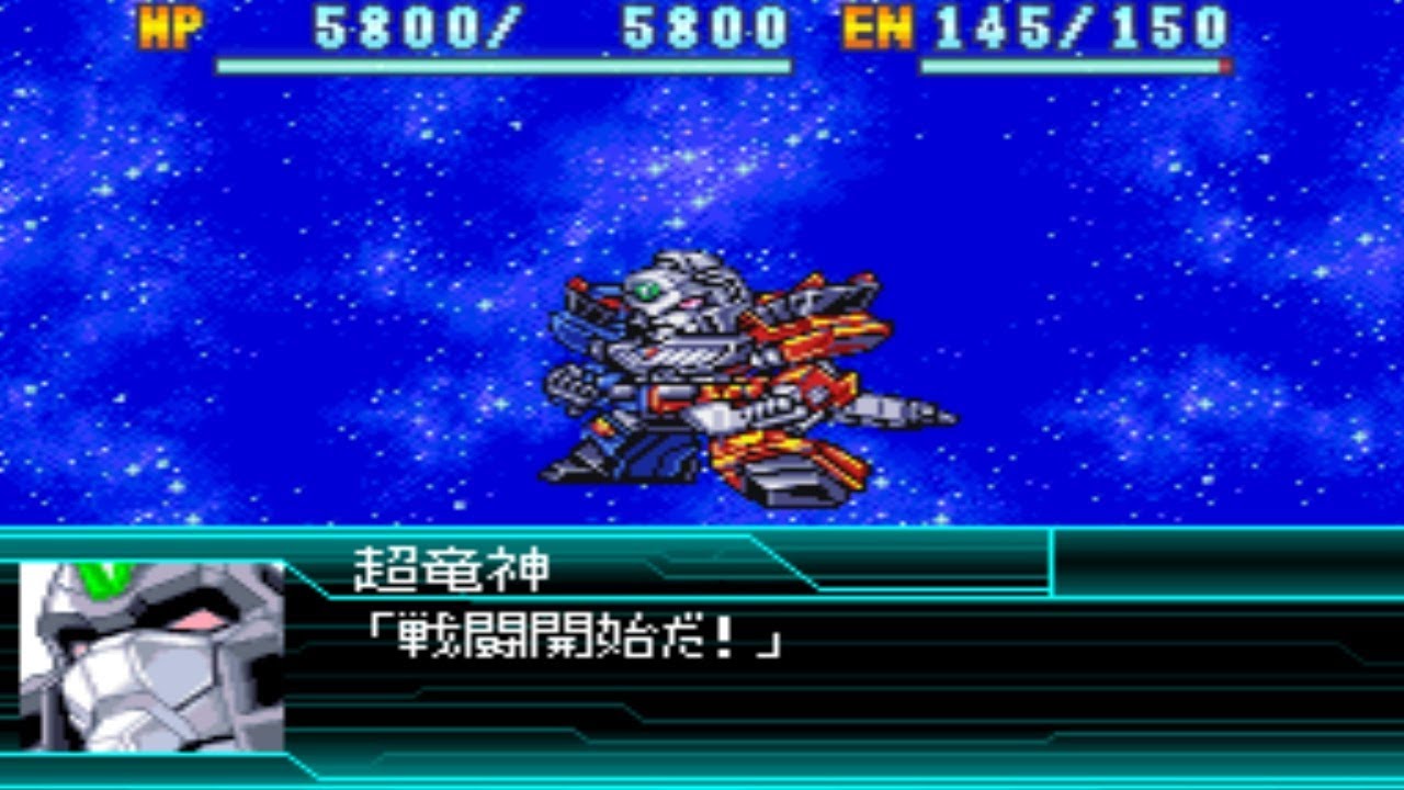 Super Robot Wars W - ChoRyuJin Attacks