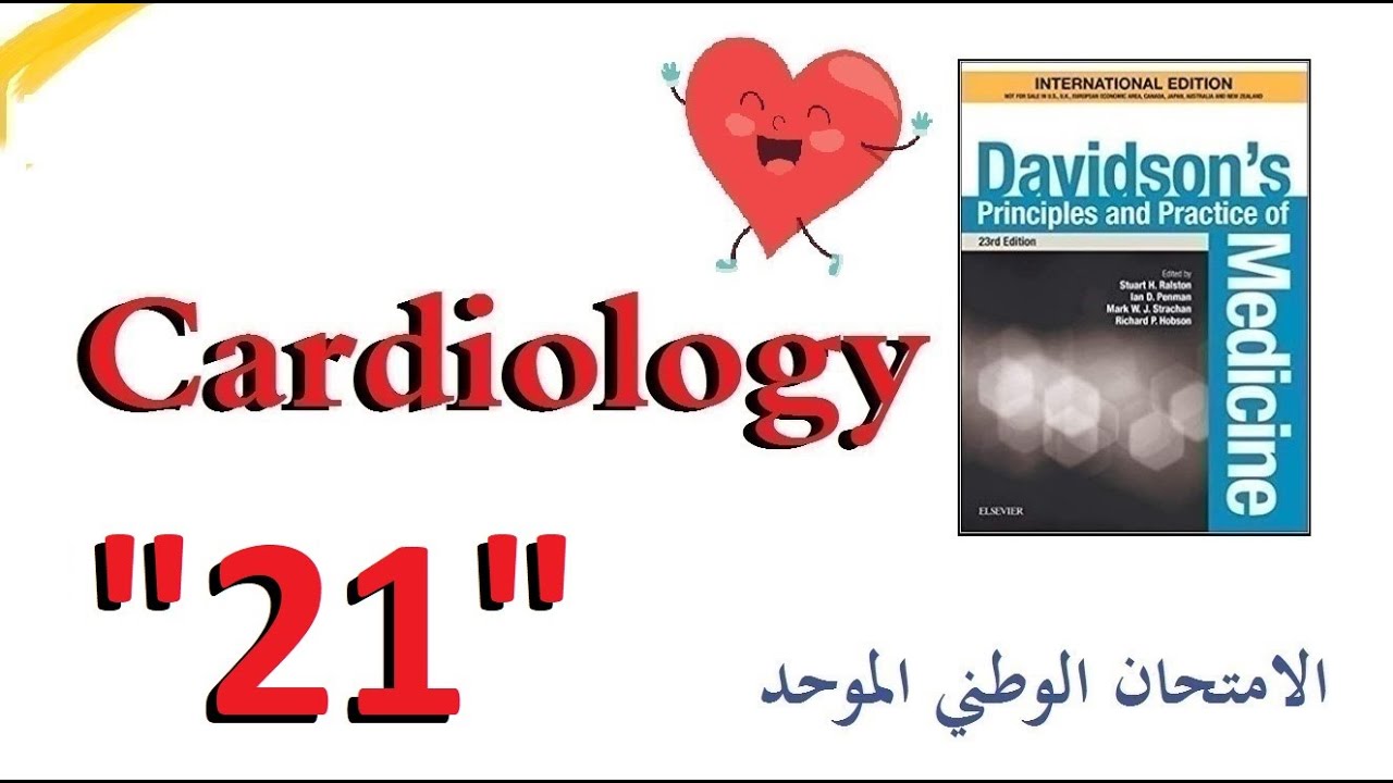 الأمراض القلبية 
