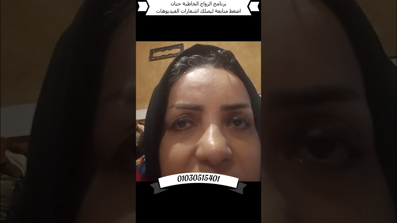 الخاطبة حنان الخاطبة مطلقة 32 عام من محافظة القاهرة المرج القديمة الخاطبه حنان الخاطبه