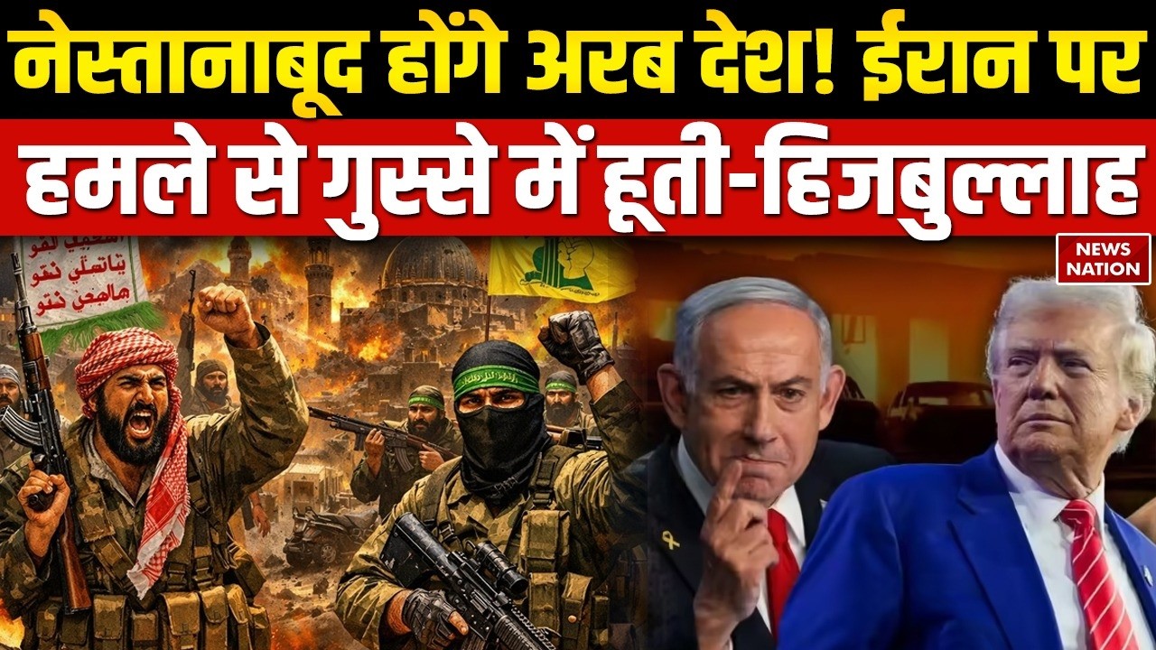 Iran America War Update: ईरान टू इजरायल.. कितनी हुई मौत, कितने घायल? Trump | Netanyahu | IRGC | IDF