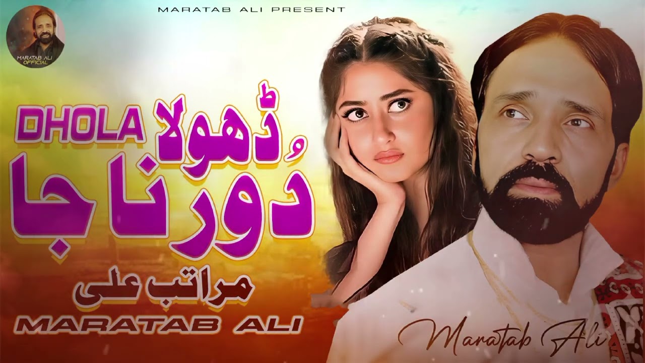 Dhola Door Na Ja  | Maratab Ali | Official Video | 2025