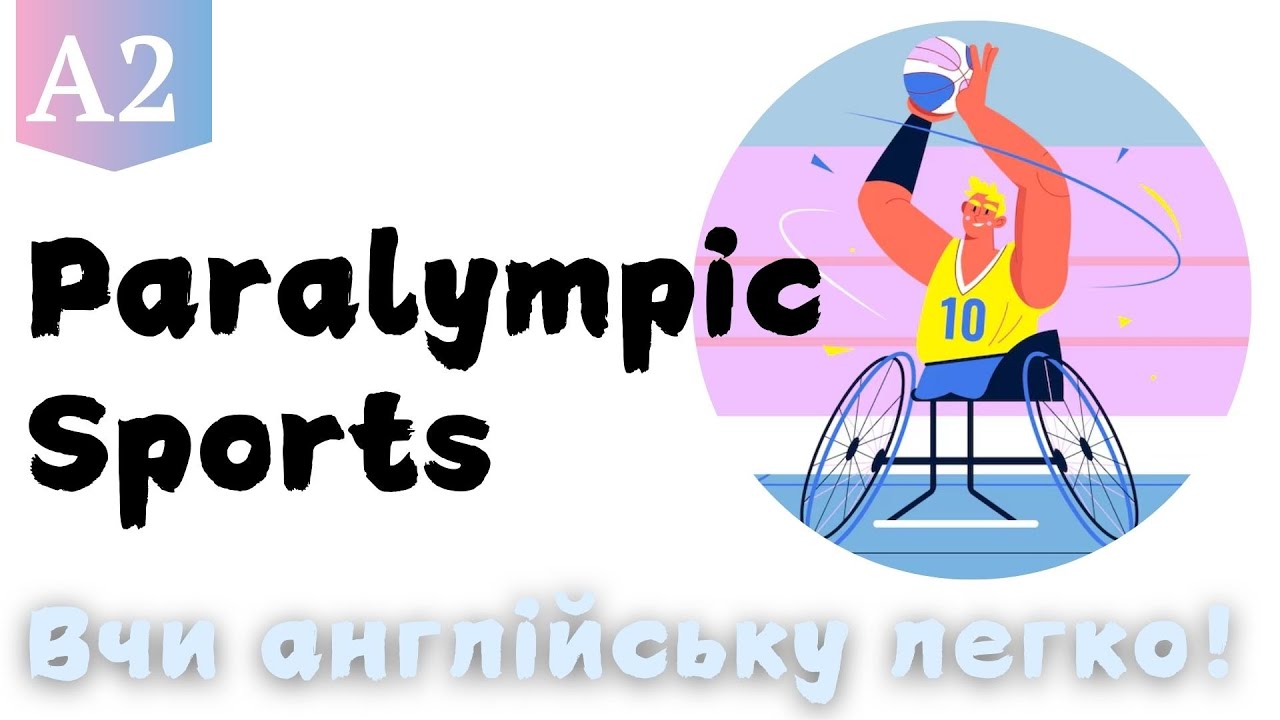 Paralympic Sports. Listening for A2. Розвиток навичок розуміння англійської мови в різних контекстах