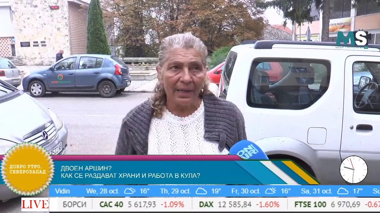 Има ли двоен аршин при разпределянето на помощи и работа в Кула? (Добро утро, Северозапад)