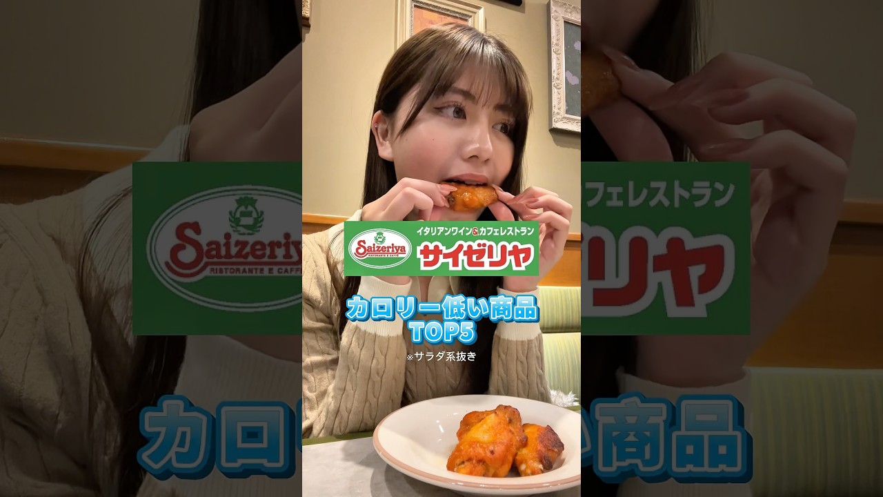 1位の商品がダイエット中でも食べれるの意外すぎた😳‼️