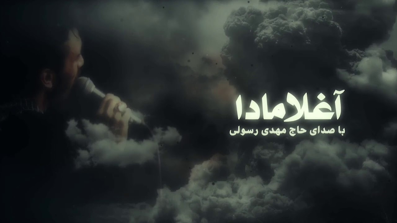 Mehdi Rəsuli / Ağlama Əli / sinezen / yeni 2021/