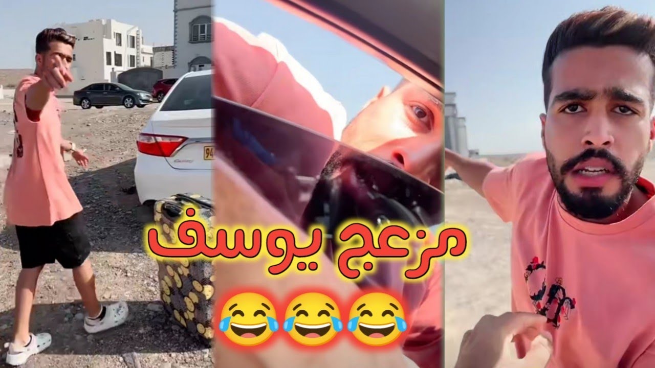 حقيقي بتشلني, مزعج يوسف😂😂😂 يوميات سعید الحربي