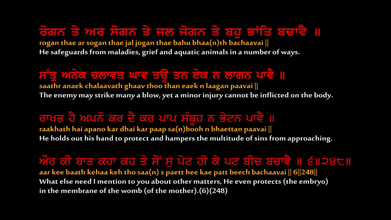 Rogan thae ar sogan thae  jal jogan thae bahu bhaa(n)th bachaavai