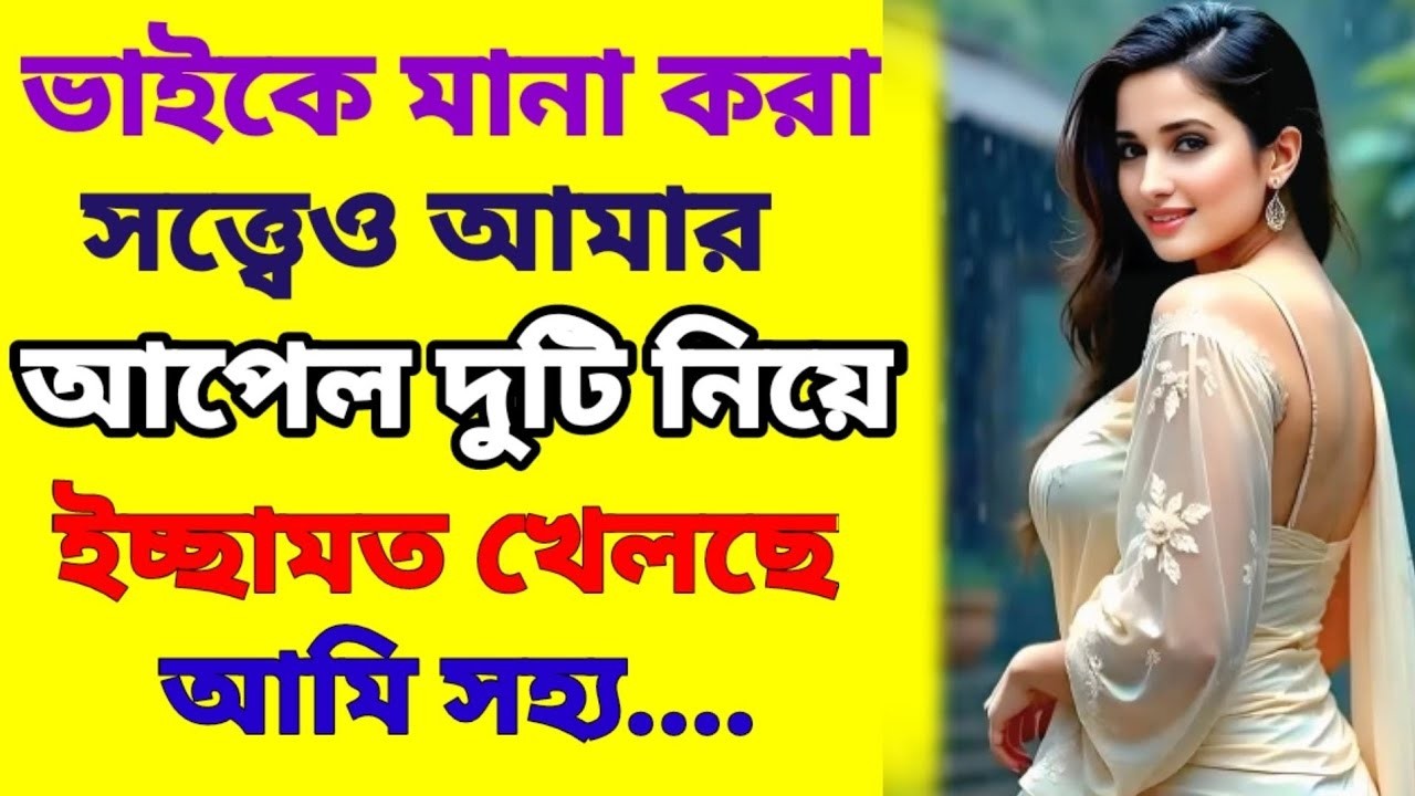 New Emotional Story | Golpo Writing | Motivational Story | Heart Touching Bangla Story