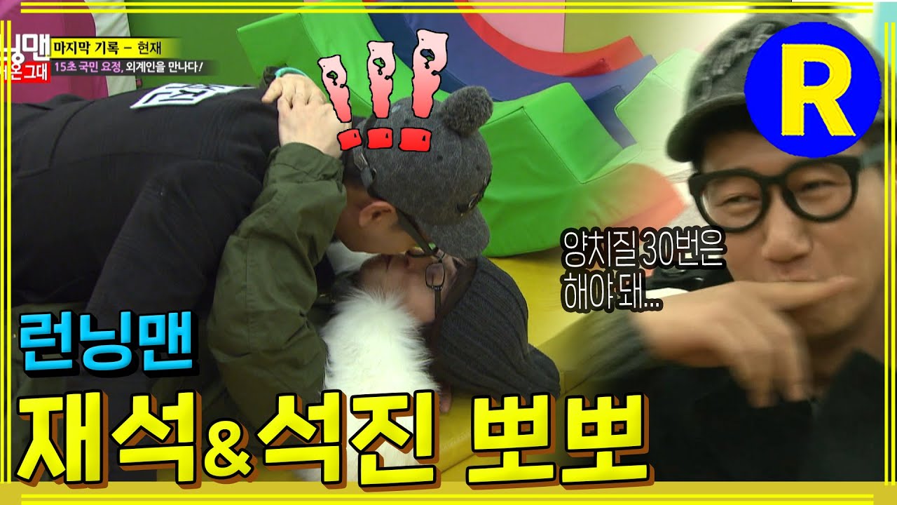 실제 상황 #런닝맨 EP.185