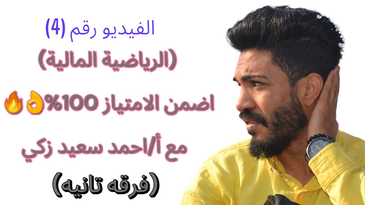 الفيديو رقم (4) ازاي احسب الوقت والتاريخ بطريقه سهله مهم جدا🤝❤️