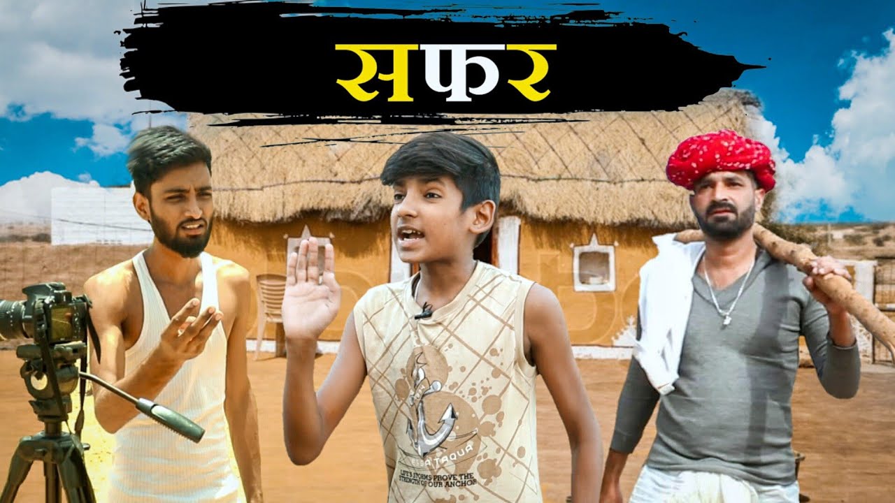 सफर ।। The Journey ।। Kaka - kajod Untold Story ।। #Marwadi_masti
