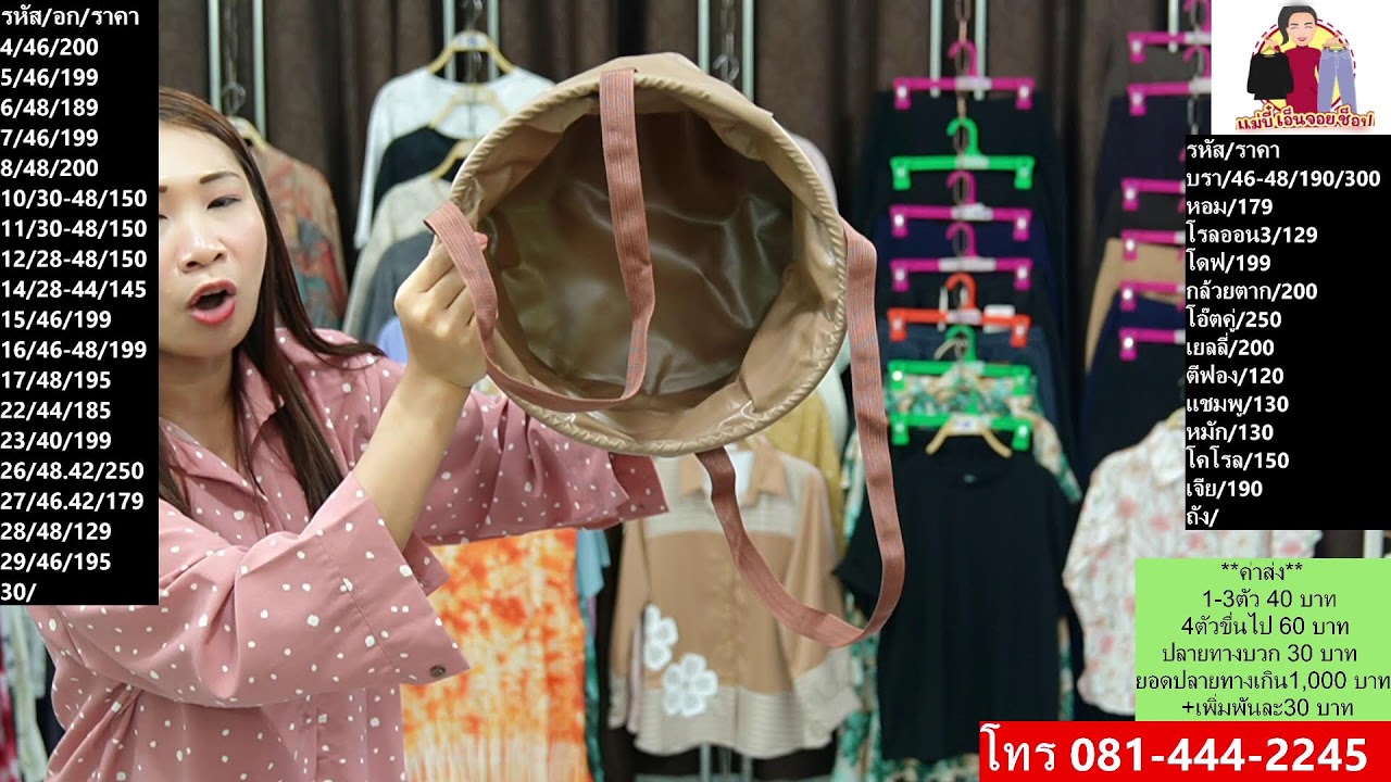LIVEสดเช้า  22 กุมภาพันธ์ งานเสื้อสวยๆ จร้า