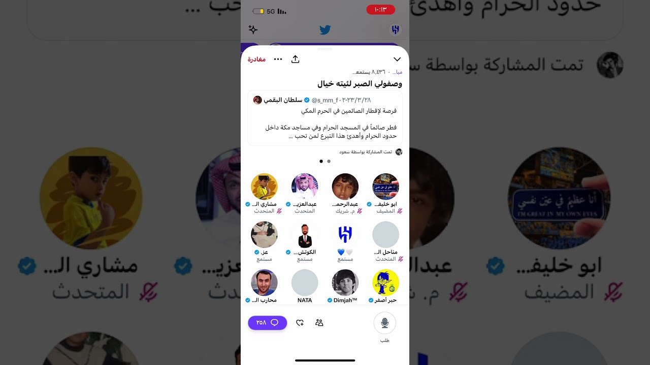 مساحه نصراويه هروب المريسل من جمهور النصر
